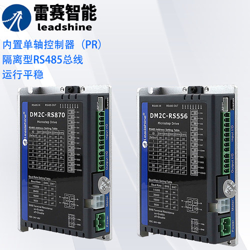 雷赛智能驱控一体步进驱动器RS485通讯DM2C-RS522 556 870 882AC