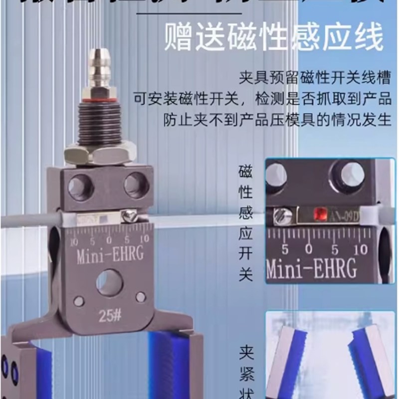 机械手加宽迷你夹具气动水口夹子磁性带检测强力硅胶夹爪