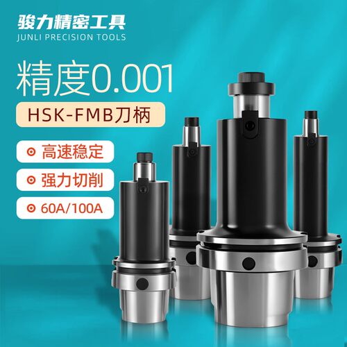 HSK63A面铣刀柄FMB数控HSK100A飞平面铣刀盘中心主轴16/20/25/32