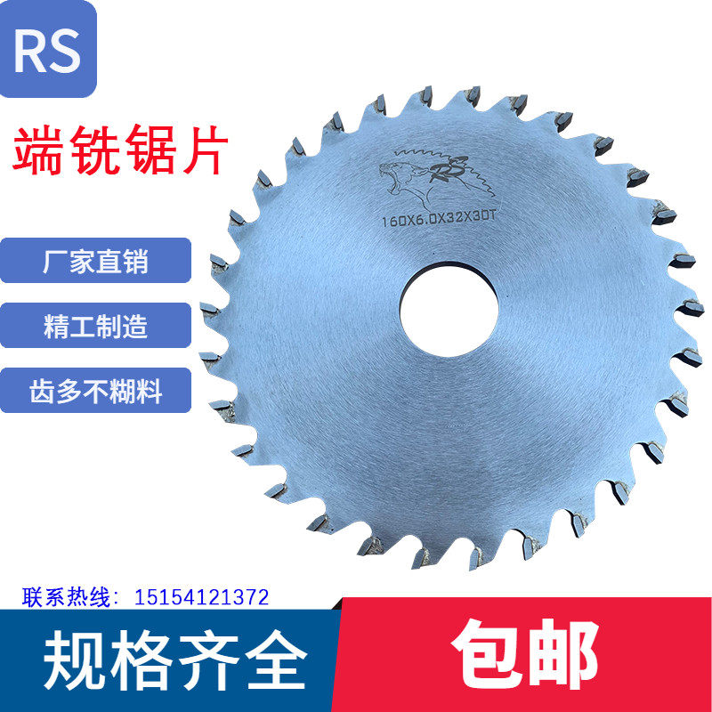 中端铣刀160/161/180/200直径 32内孔端面铣锯片 断桥铝合金门窗图片