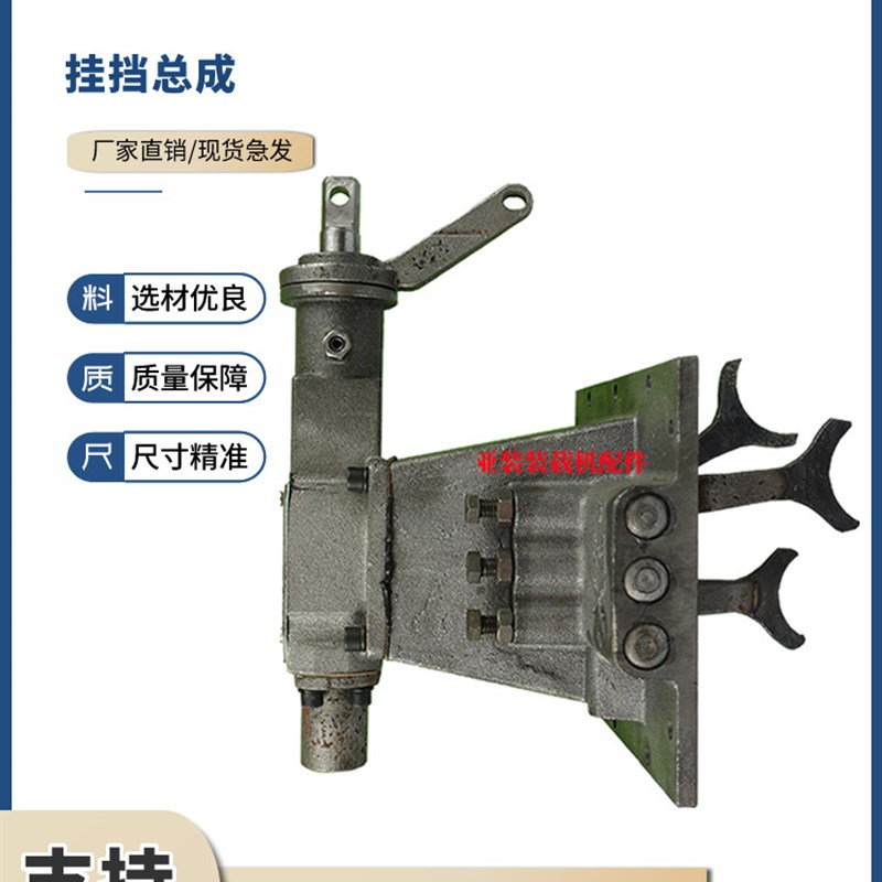 小装载机铲车变速箱挂挡器总成挂挡上盖拨叉总成三进两退总成