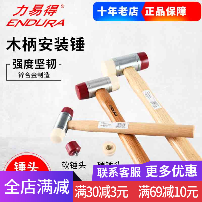 力易得木柄安装锤橡皮锤瓷砖安装可换头60mmE7261E7262E7263E7264
