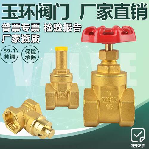 全铜闸阀4分6分dn15阀门dn20自来水管25开关32黄铜40ppr50锁闭1寸