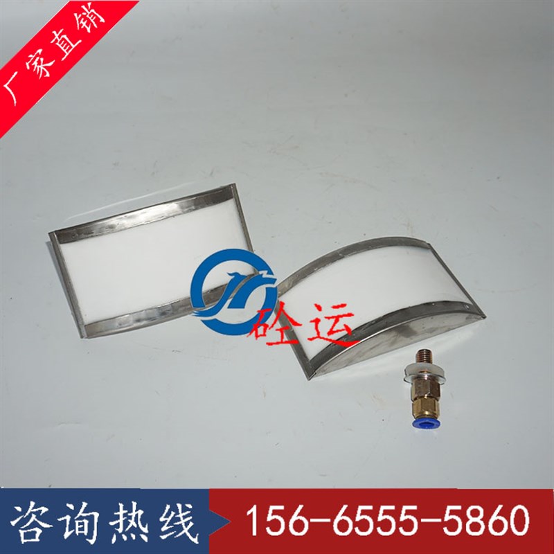三一/中联搅拌站配件 粉料罐粉体料仓破拱气垫 不锈钢助流气垫