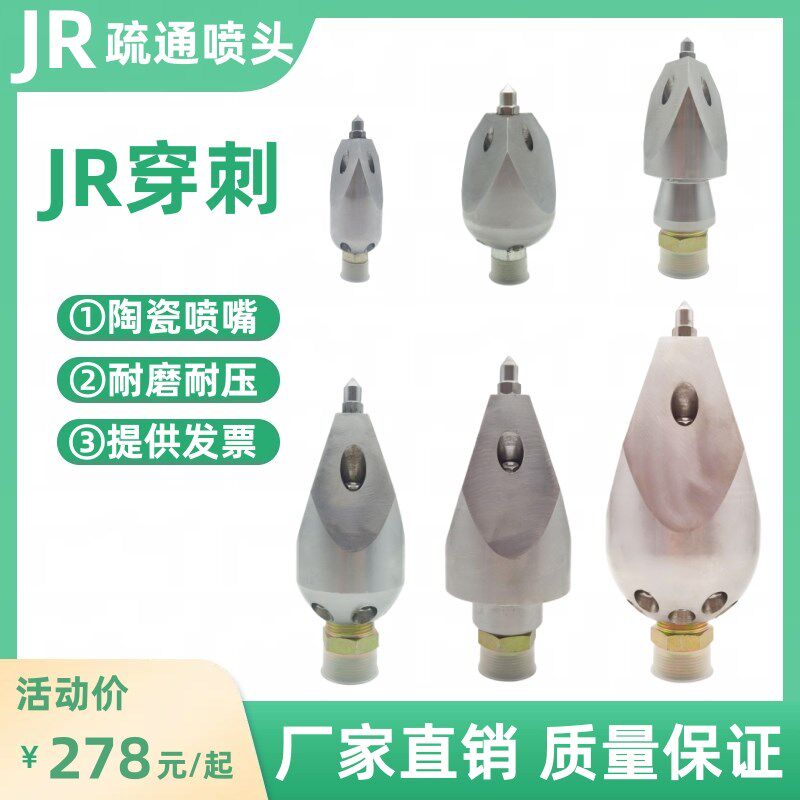 市政高压清洗吸污车配件下水道疏通管道喷头枪头水老鼠子弹头水雷