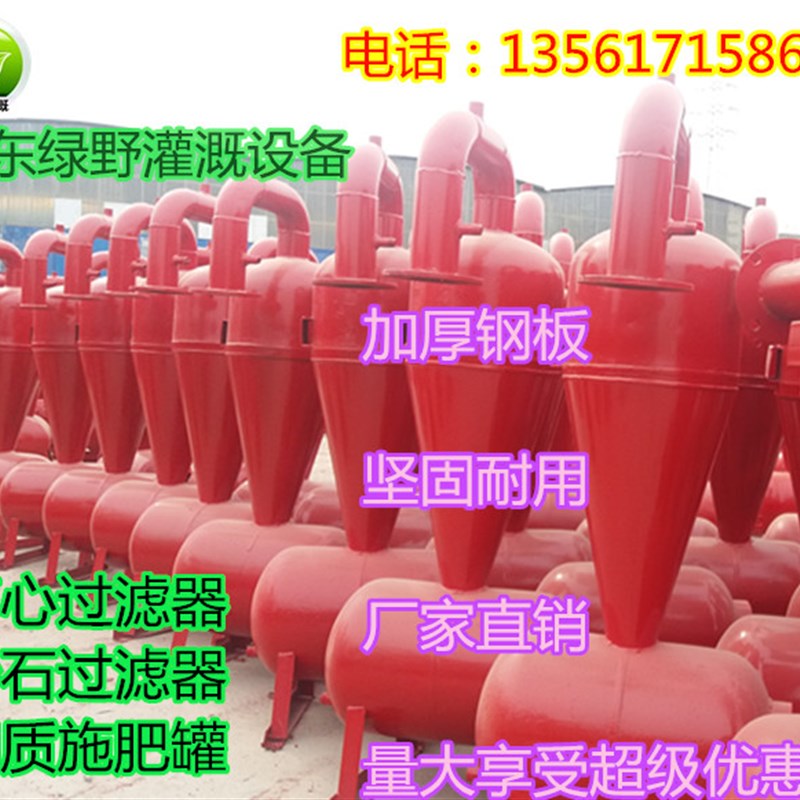 离心过滤器农业灌溉砂石过滤设备水肥一体化泥沙分离过滤器除沙器