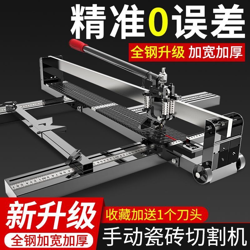 瓷砖切割机推刀地砖推刀高精度手持台式家用地板砖划刀切割神器