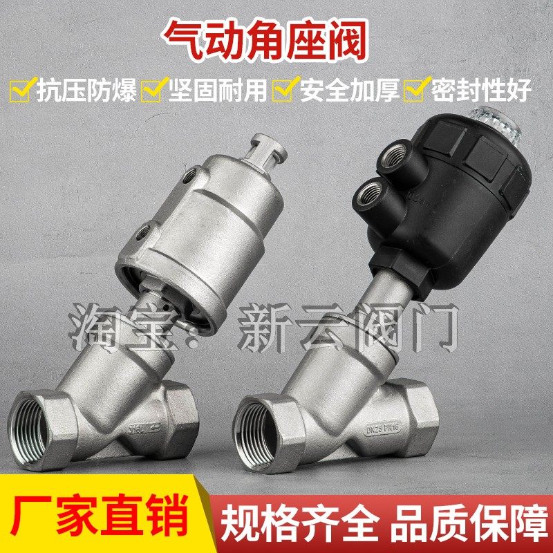 304不锈钢角座阀/蒸汽高温角阀/气动Y型阀门新款自动控制阀DN1520