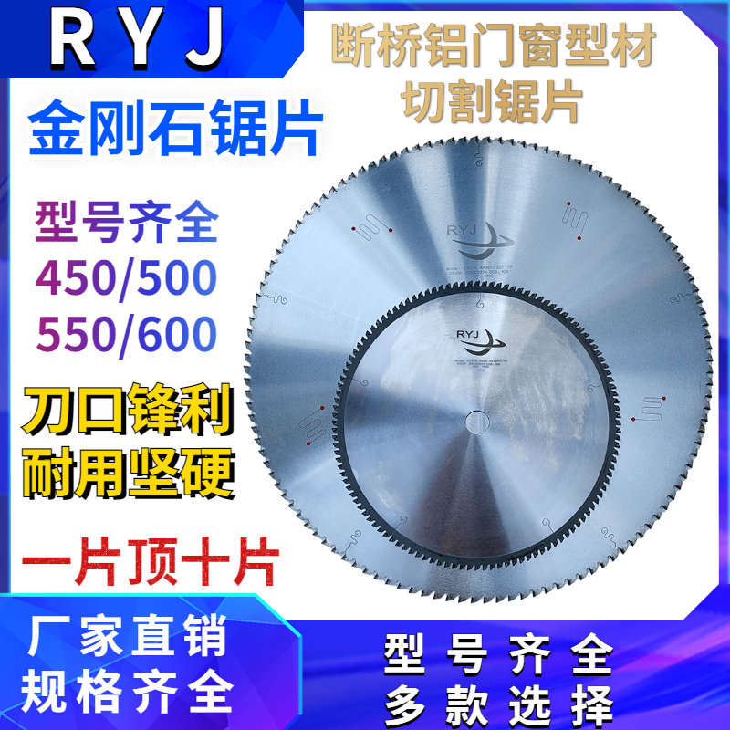 06双头锯精密据金刚石锯片450/500*4.4*30*120齿断桥铝门窗加工片