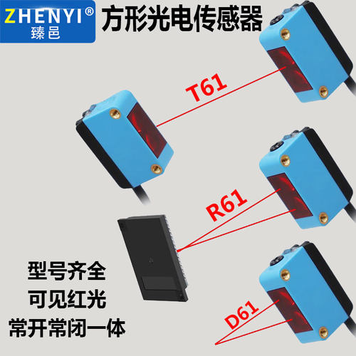 方形对射 漫反射 镜面反射型激光光电开关感测器E3Z-D61 T61 R61