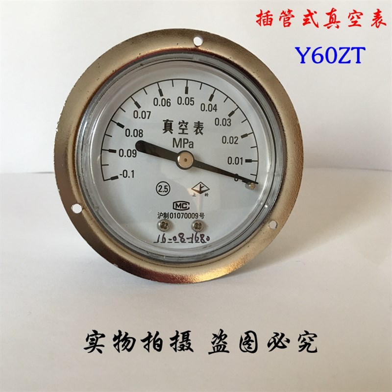 上海宜川上岭牌真空表压力表-0.1-0MPa 电动吸引器配件真空负压表