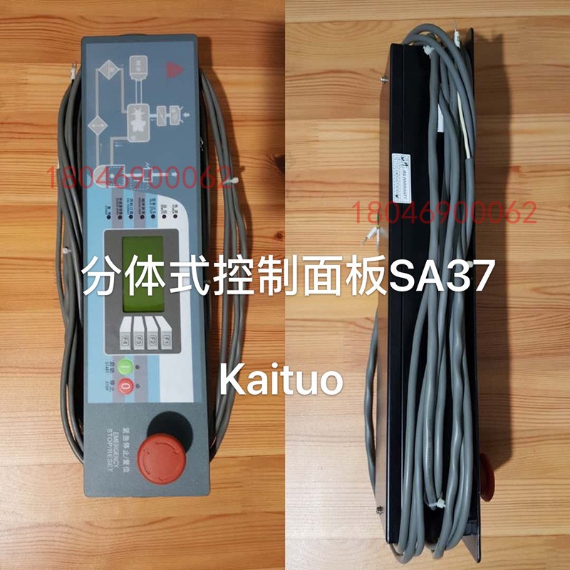 SA37原装正品复盛空压机控制器面板分体式显示屏电脑版盟立板