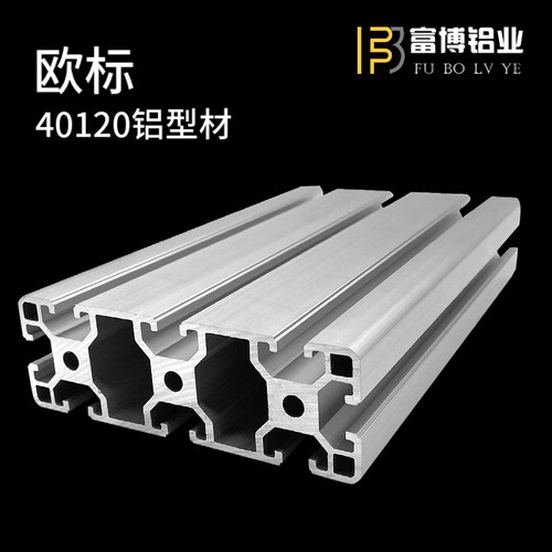 工业铝合金型材欧标40120铝挤型材料 40X120铝方管自动化设备桁架