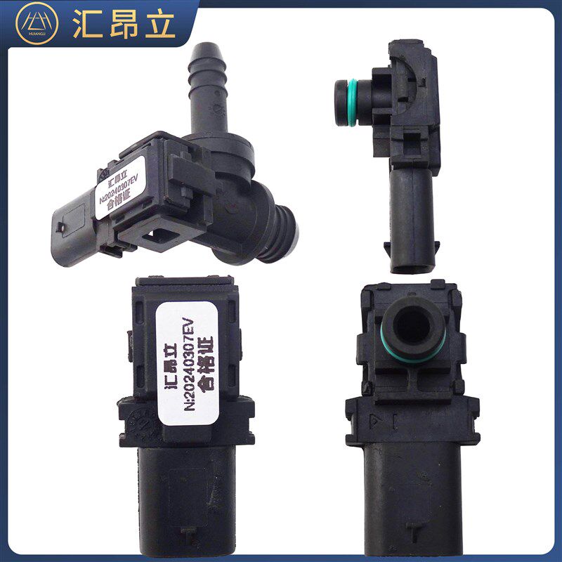 适配北斗星X5E五菱迷你mini电动刹车真空泵压力开关传感器控制器