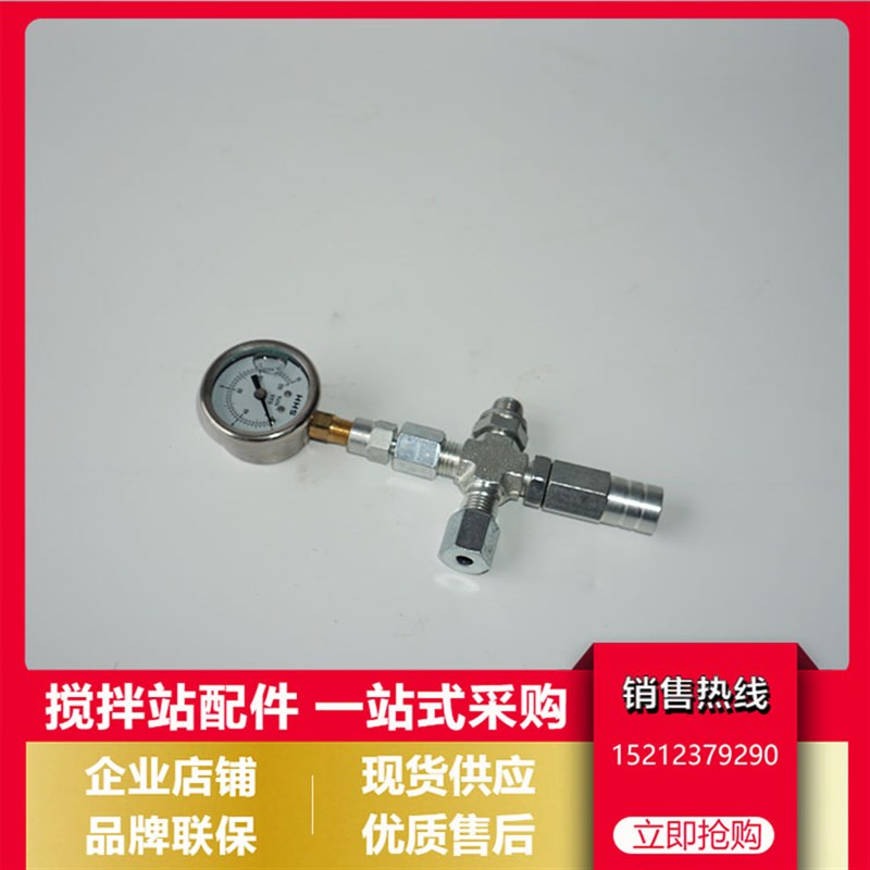 搅拌机润滑油泵泵元件三一柱塞十字接头含油表主机油泵泵芯接头