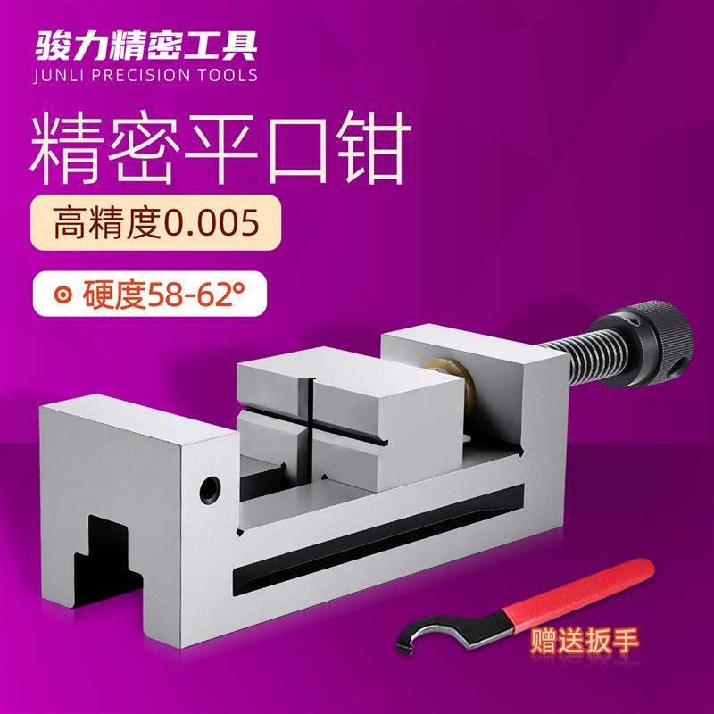 QGG高精密平口钳磨床机用小型夹具批士台虎钳夹钳精度0.005工具钢