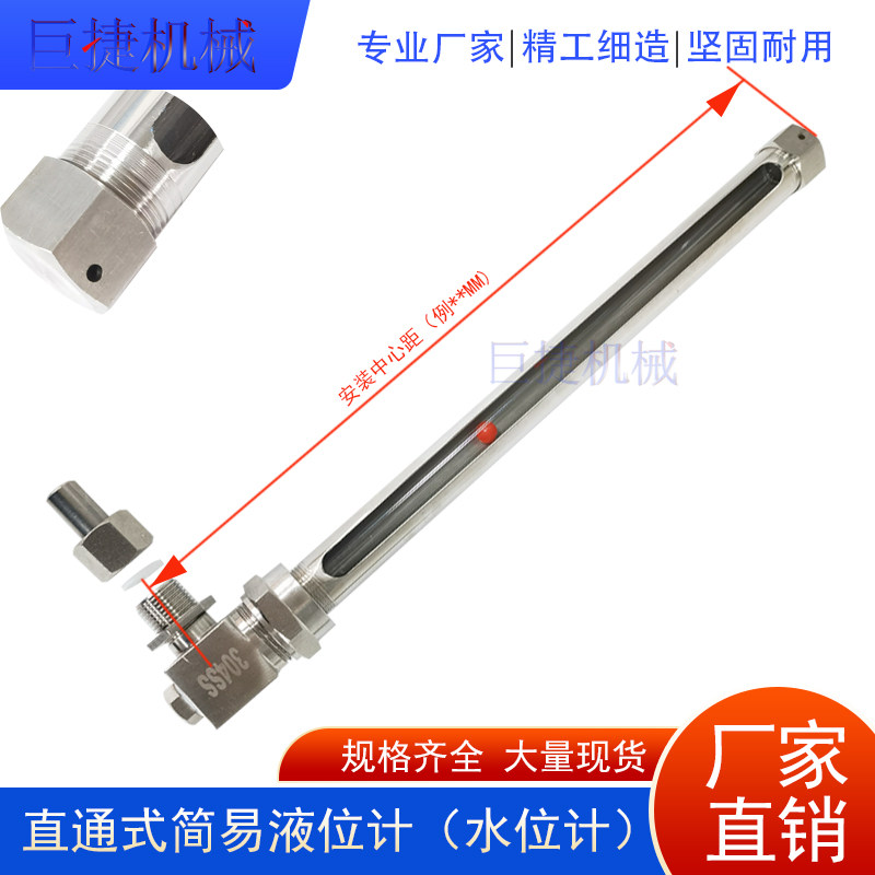 新款L型玻璃管液位计 焊接活接式不锈钢水位计 简易直角液面计