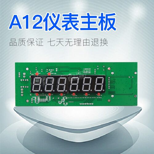上海耀华XK3190-A12+E电子台秤主板仪表头线路板显示器小地磅配件