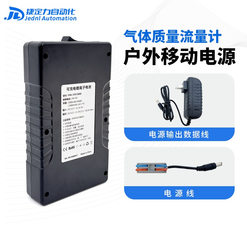 移动充锂离子可充电电池多种输出方式户外可携式流量计电源5-24V