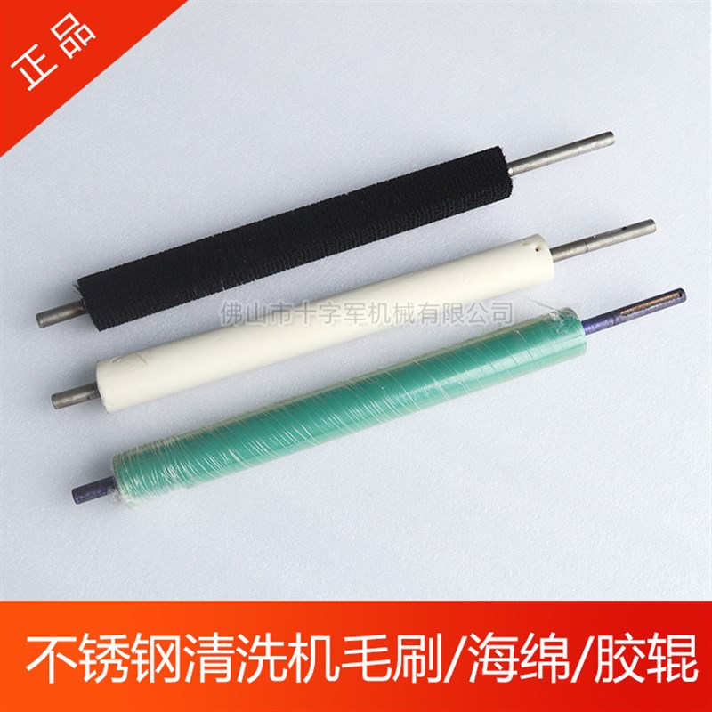 不锈钢清洗机毛刷辊 五金洗片机清洗机吸水棉海绵棍 胶辊传送胶棒