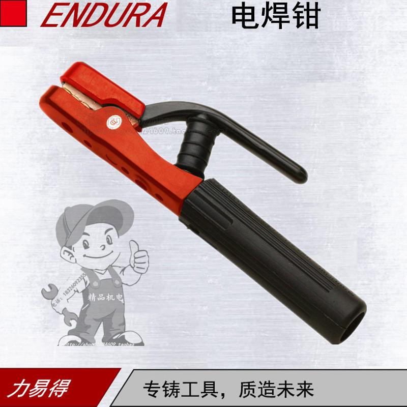 ENDURA力易得电焊钳E0811/E0812/E0813耐高温耐冲击300A/500A等