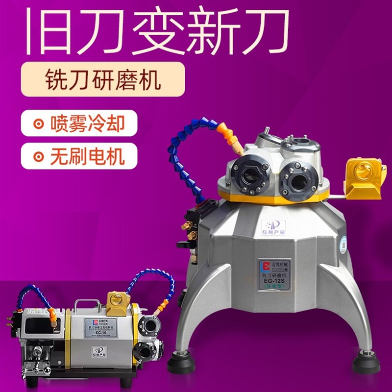 蓝博铣刀研磨机砂轮全自动高精度小型钻头球刀傻瓜磨刀机神器EG12