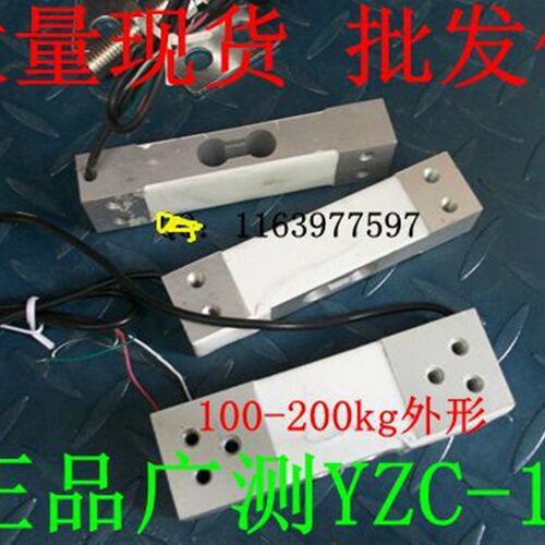 广测YZC-1B压力传感器5kg称重悬臂梁c3配料10kg电子秤40kg包装20k