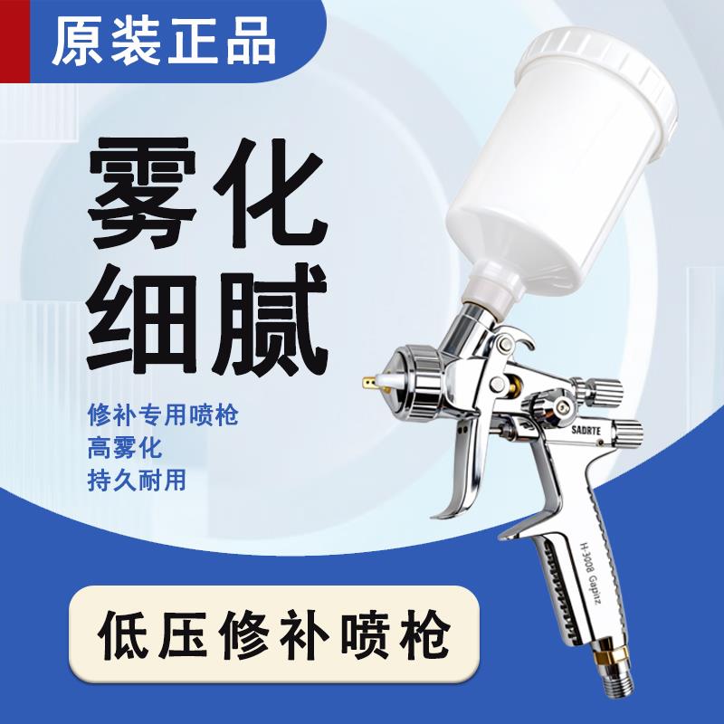 汽车家具小型修补枪气动H3008手绘喷漆枪扁嘴气动工具高雾化喷漆