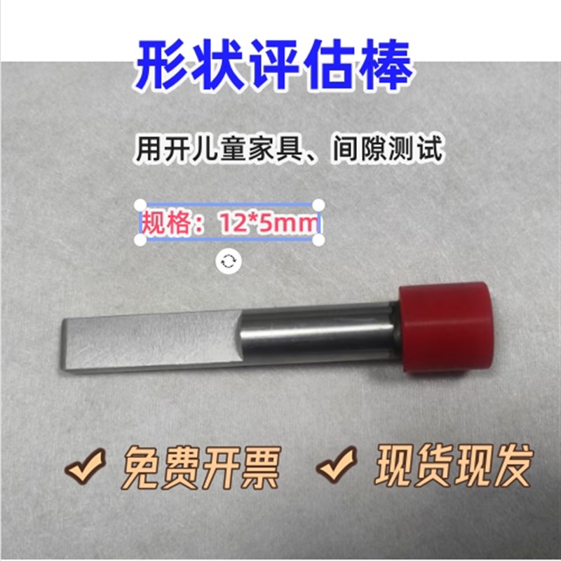 订制EN12521 测试手指 圆杆 12mm 7mm 形状评估针