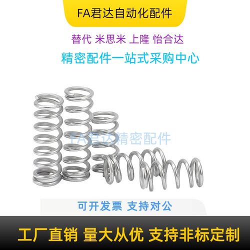 310S/2520/321/904L/2205/2507/哈氏合金C276高温弹簧拉簧扭簧