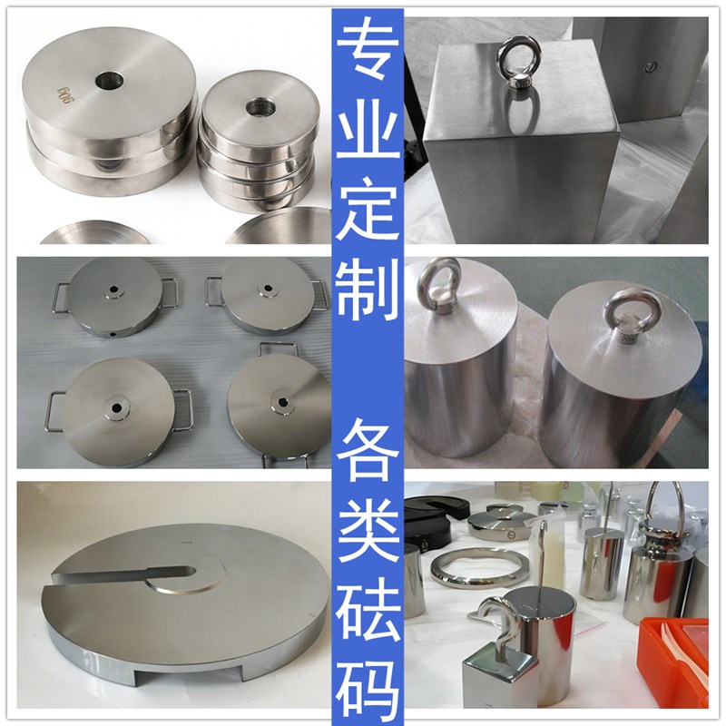 定制订做砝码套装牛顿力值仪器英磅带单双钩带孔不锈钢法码kg包邮