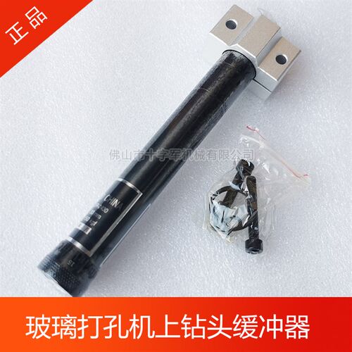 自动玻璃打孔机上钻头缓冲器 玻璃钻孔机缓冲杆 气缸缓冲杆