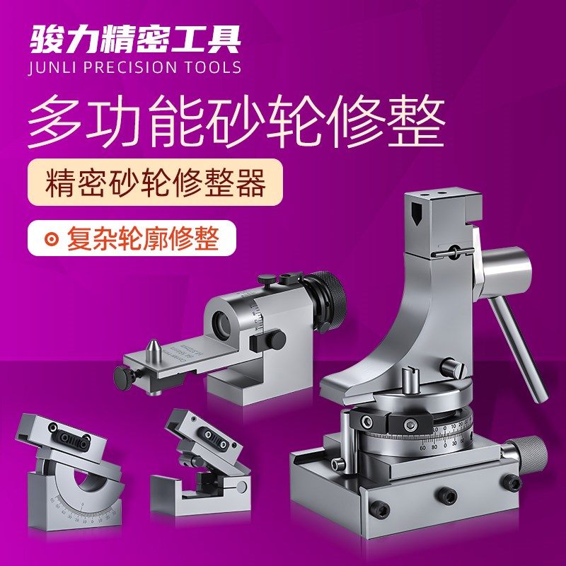 精密磨床165透视砂轮修整器透视立式圆弧平面斜度角度R刻度修正器