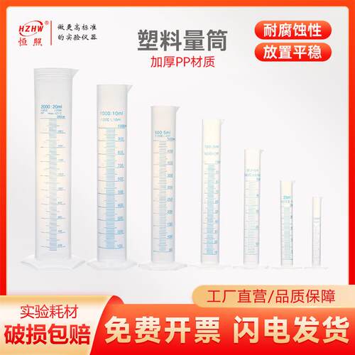 塑料量筒加厚带刻度PP聚丙烯10 25 50 100 250 500 1000 2000ml