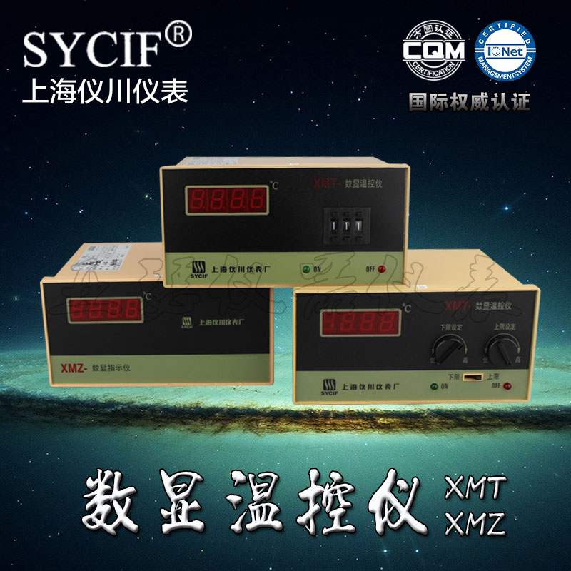 数显温控仪XMT系列 XMZ温度调节仪 工业用1300高温控制器