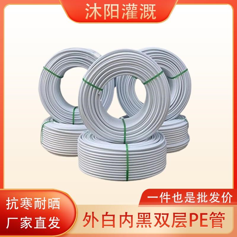 外白内黑双层PE管进口全新料蓝莓果园滴剑滴灌管抗寒耐晒灌溉设备