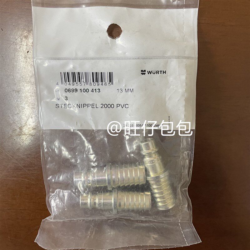 德国伍尔特2000系列钢质快速公接头宝塔接头699100406699100408