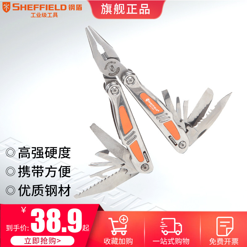 钢盾多功能钳子可携式户外组合刀万用折叠工具钳多用途钢丝钳钓鱼