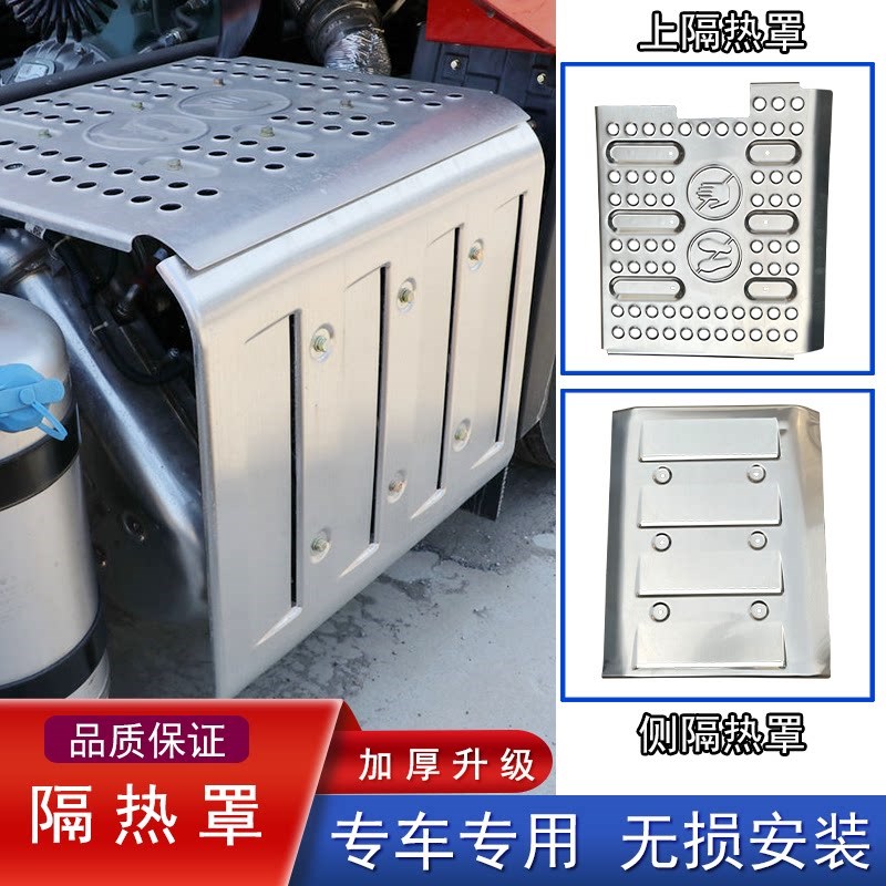 适用解放j6p排气管隔热罩jh6消声器护板j7悍v2.0悍vh国六国五配件