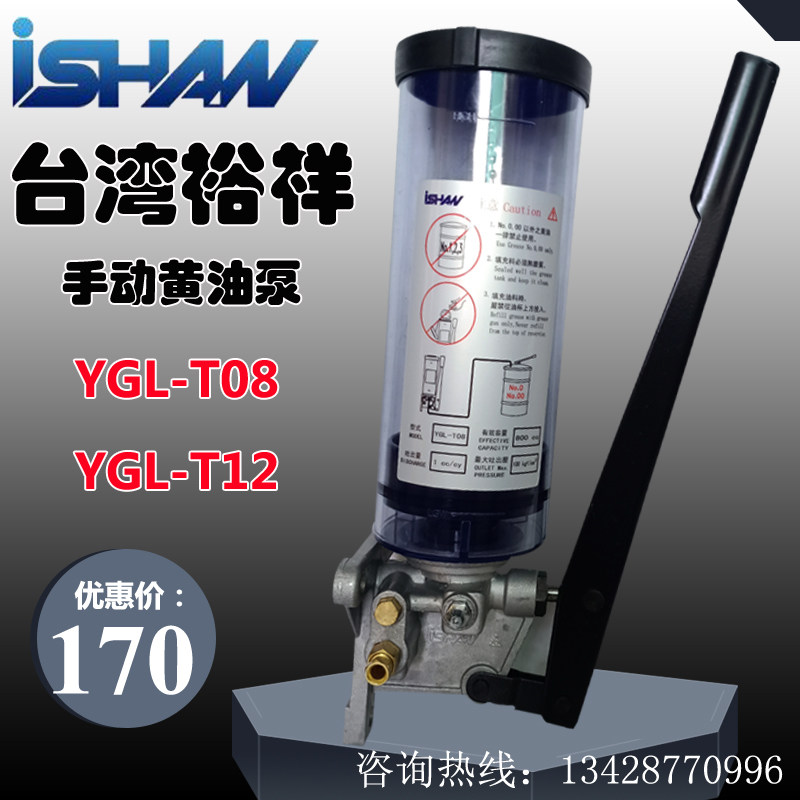 裕祥ISHAN电动油脂润滑泵YGL-G120/T08/G200冲床黄油泵YGL-GA120