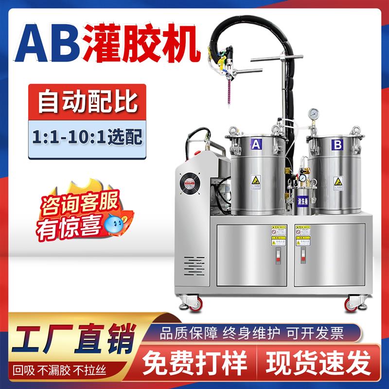全自动AB双液灌胶机环氧树脂UV矽胶双组份1:1-1:10大流量点胶机