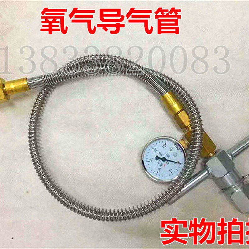 氧气瓶过桥 高压软管 氩气阀门导气管 大瓶小瓶过气管连接管包邮