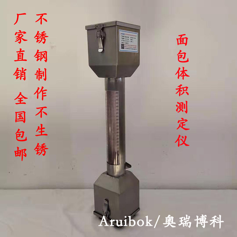 面包体积测定仪蛋糕体积仪馒头测量仪面包体积测量仪馒头测量仪