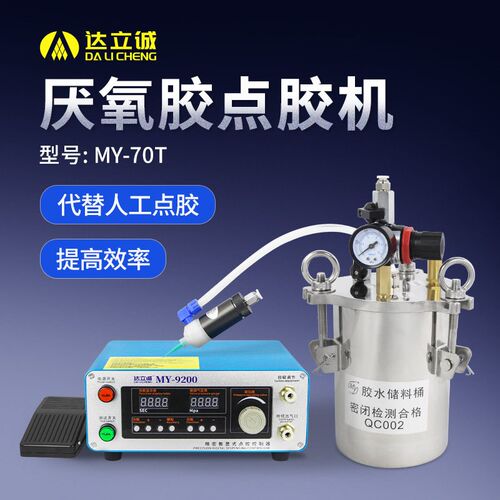 数显控制器柱塞式打胶机MY70T快速断胶精密注胶机厌氧胶点胶机