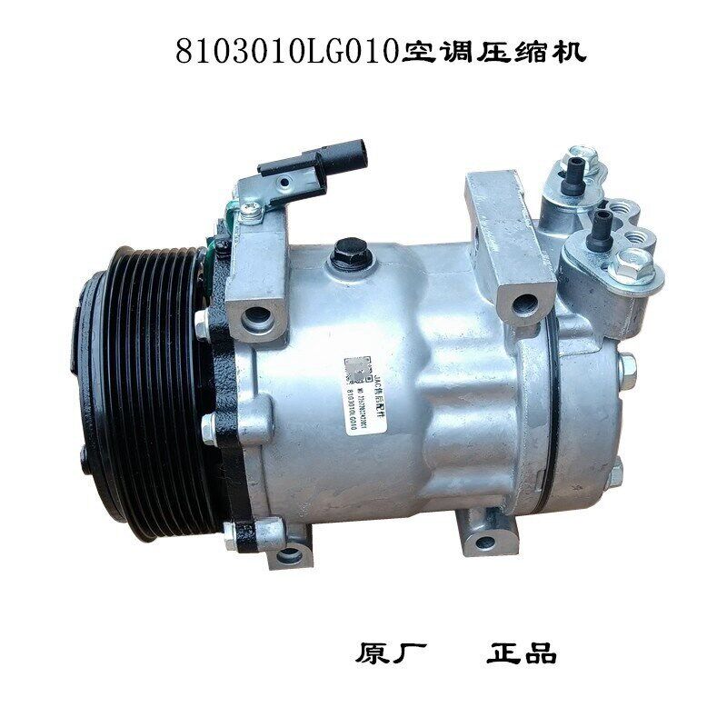 江淮重卡格尔发K5LK6帅铃纳威斯达空调压缩机冷气泵8103010LG010