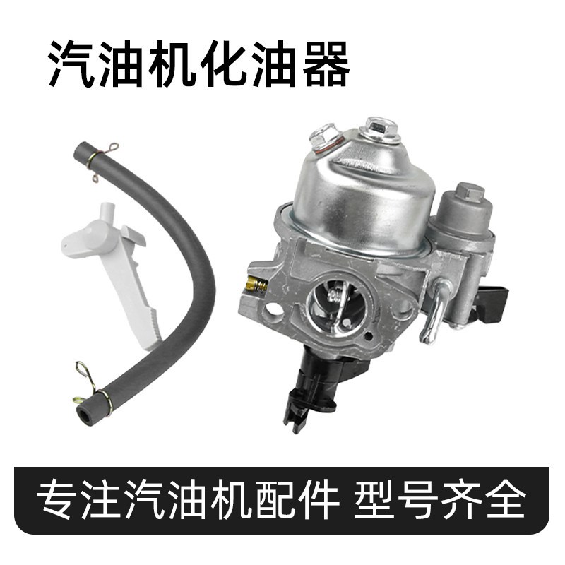 汽油机大全发电机化油器四行程168/170F抽水机泵小型耕耘机华益化
