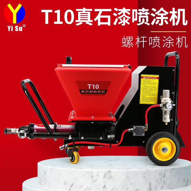 易速 T10多功能真石漆石头漆喷涂机厚型防火涂料外墙抗裂腻子砂浆