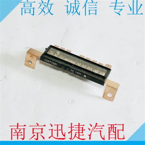 适用于荣威I5  IMAX8 RX9 鲸 RX5MAX名爵MGHS MG5引擎舱保险丝