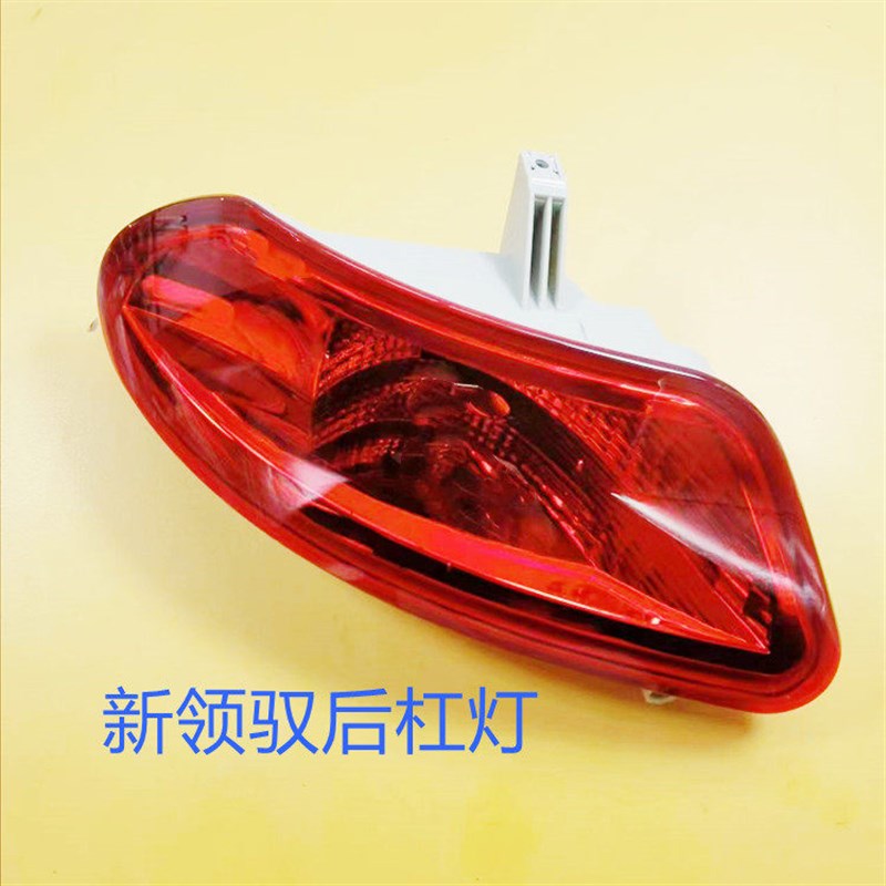 适配PassatB5新领驭后保险杠杠灯后饰灯后尾灯防追尾灯反光灯正品