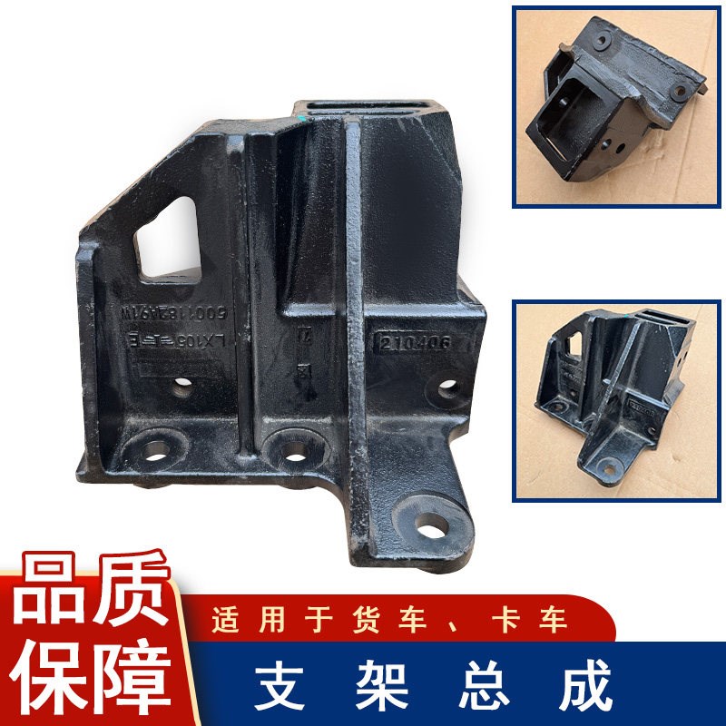 适用解放一汽j6原厂配件91wj6p驾驶室前悬后铰接支架翻转底座总成